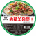 【熟羊杂】羊杂煲1500克