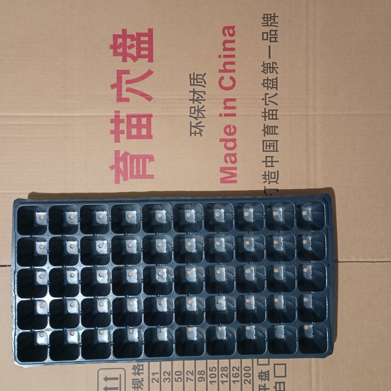 穴盘育苗穴盘各种规格，厚度，深浅，大量有货