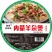 【熟羊杂】羊杂煲1500克