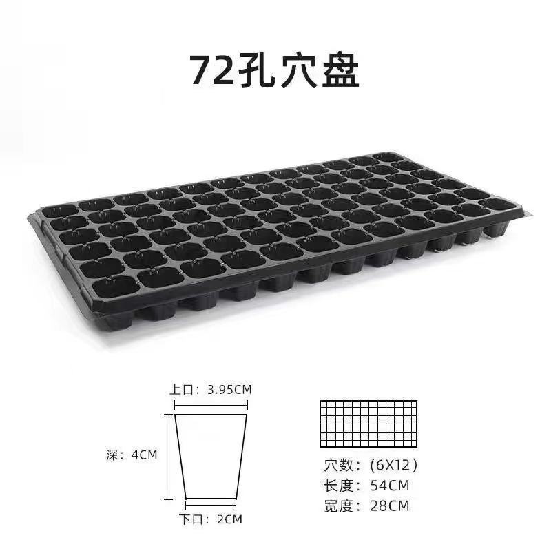 穴盘/育苗穴盘，各种克数，深浅，质量有保证，大量有货