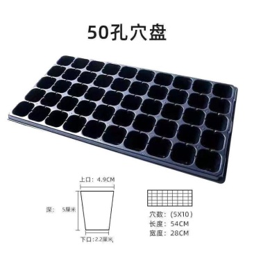 穴盘育苗穴盘各种规格，厚度，深浅，大量有货