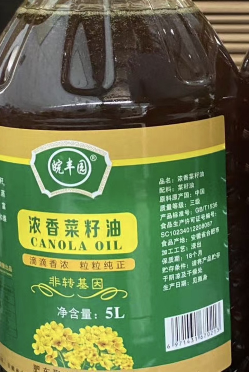 菜籽油46一桶5升装批发量大优惠，浓香纯正天然