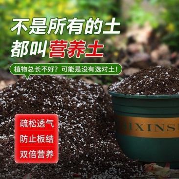 营养土/育苗基质优质基质，适合各种瓜果蔬菜，水稻，药材