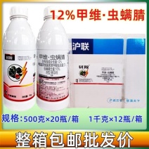 沪联轼除12%甲维虫螨腈悬浮剂甘蓝小菜蛾杀虫剂甲维盐虫螨
