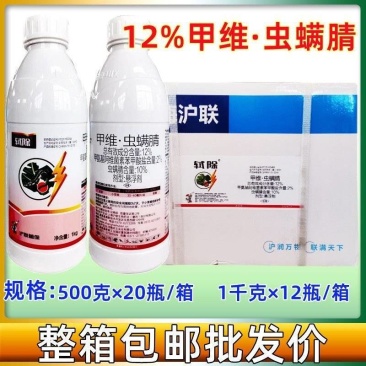沪联轼除12%甲维虫螨腈悬浮剂甘蓝小菜蛾杀虫剂甲维盐虫螨