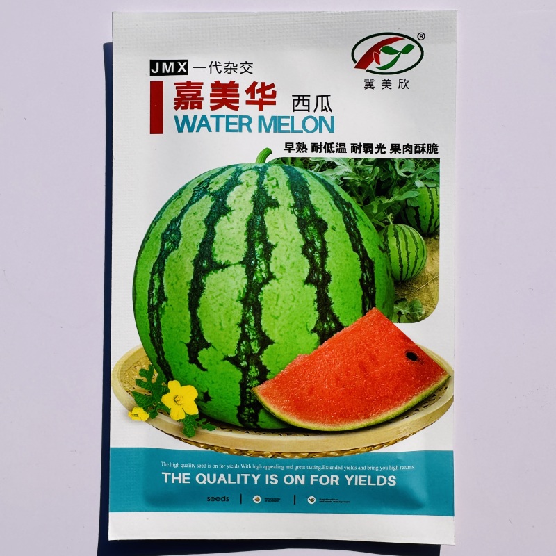 嘉美华西瓜种子早熟特甜西瓜种子皮薄酥脆圆形红瓤西瓜种籽