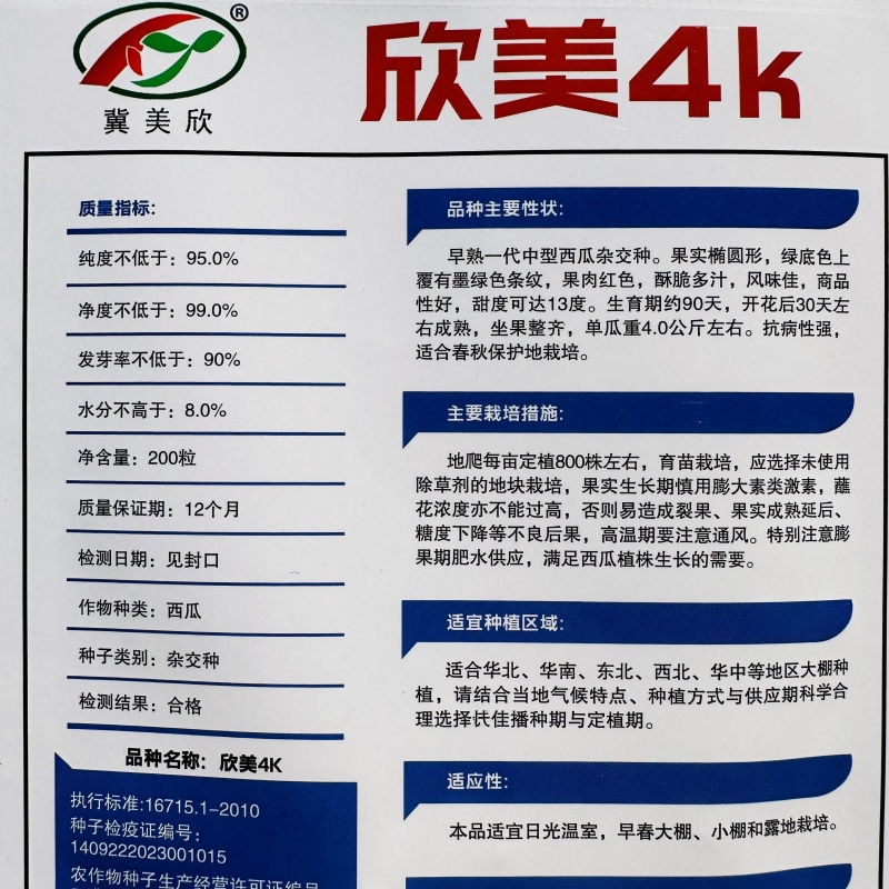 欣美kk西瓜种子冰糖少籽中型西瓜高产早熟水果种籽薄皮西瓜