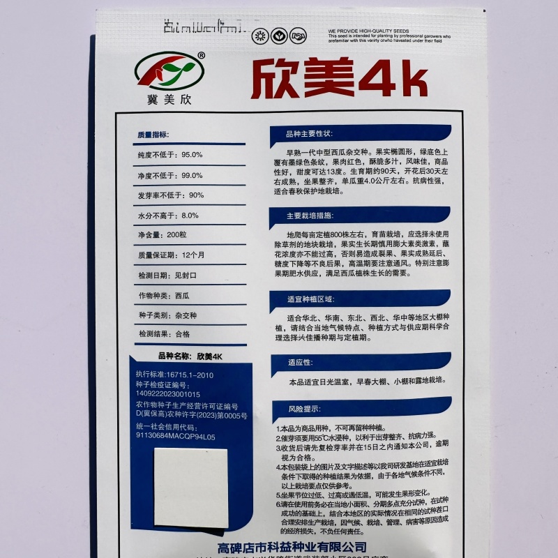欣美kk西瓜种子冰糖少籽中型西瓜高产早熟水果种籽薄皮西瓜