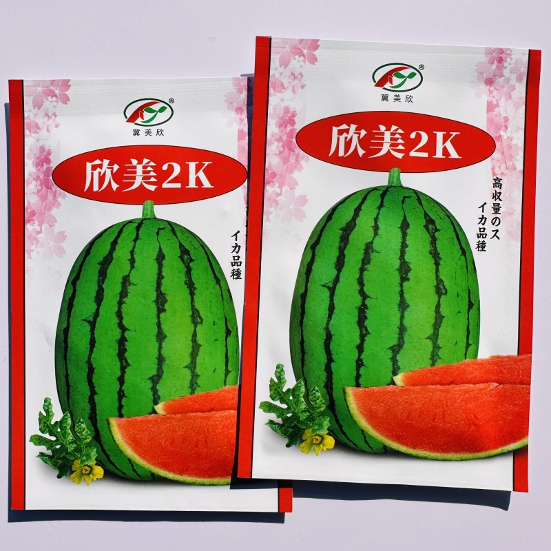 欣美2k西瓜种子早熟薄皮椭圆形礼品西瓜种子特甜水果种子