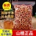 新货精选无核山楂干新鲜去核大片山楂圈非特级中心圈泡茶水无