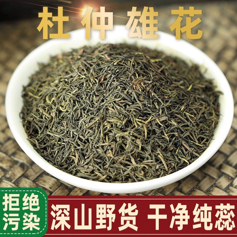 湖南张家界杜仲雄花杜仲熊花泡茶