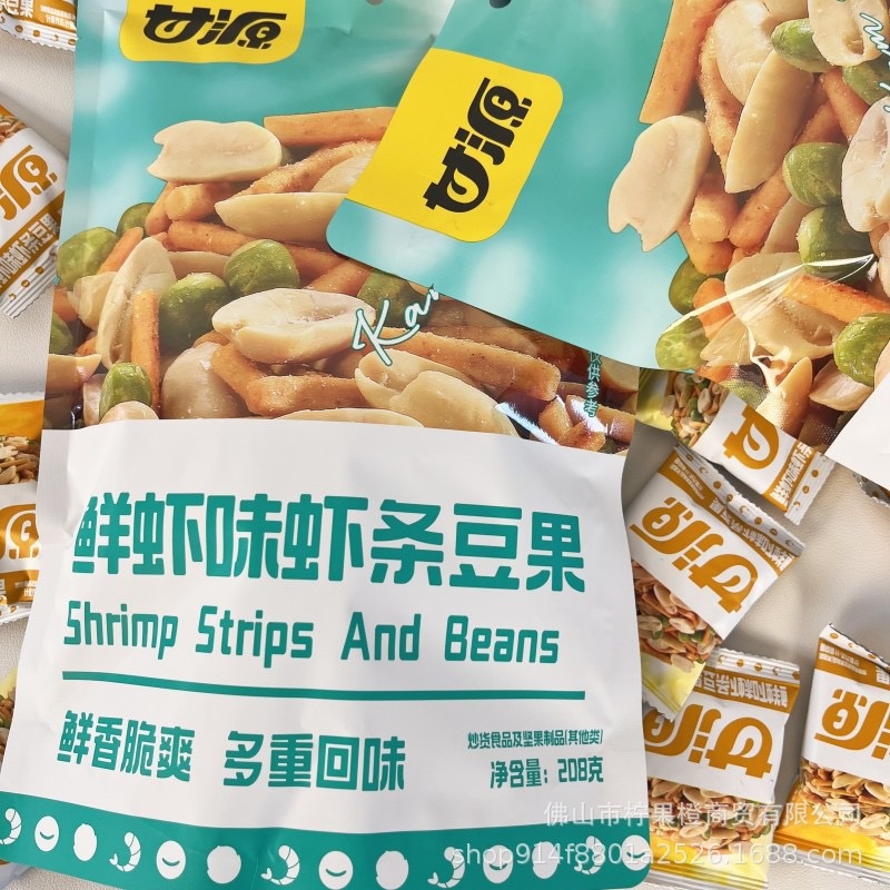 缤纷综合果仁坚果果豆批发年货办公室零食