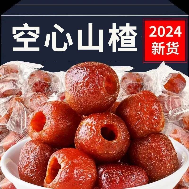 一件代发新货空心山楂颗粒包装网红**大量批发