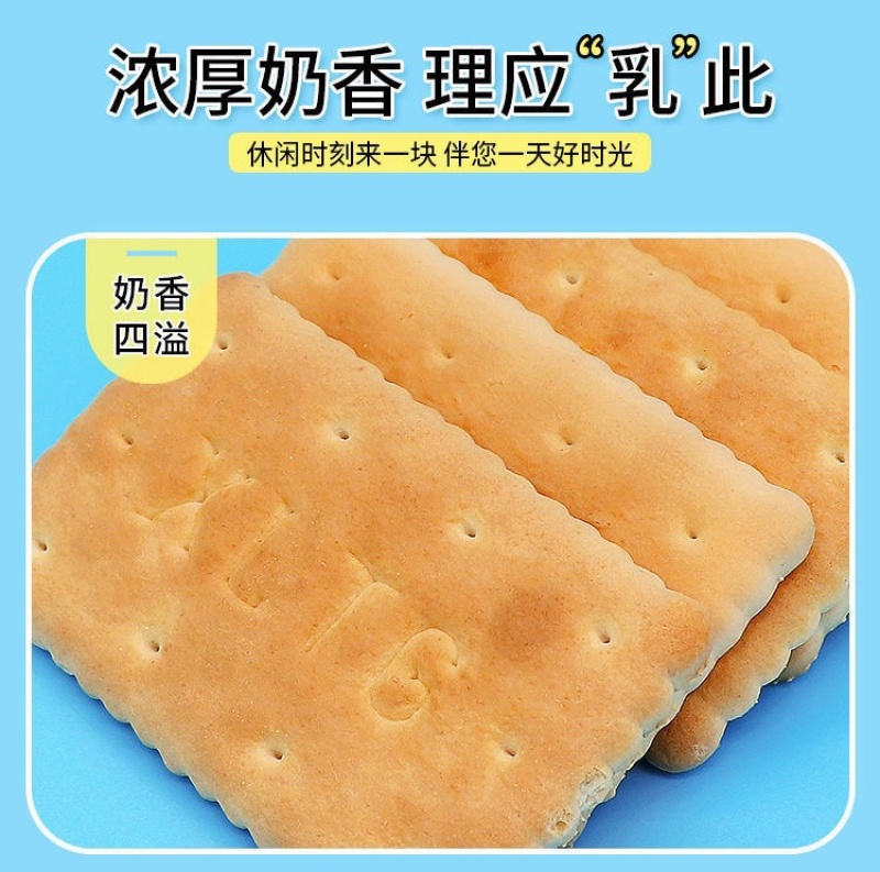 钙奶饼干批发一斤约56片年货办公室零食