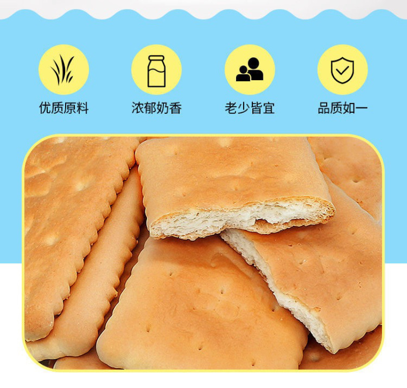 钙奶饼干批发一斤约56片年货办公室零食