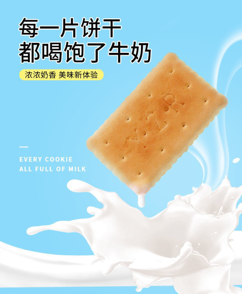钙奶饼干批发一斤约56片年货办公室零食