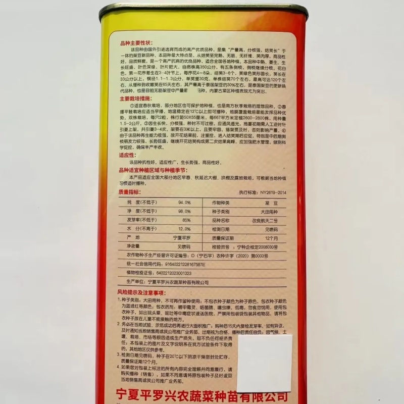 改良航天二号架豆种子加长型泰国无筋豆种子基地专用菜豆种籽
