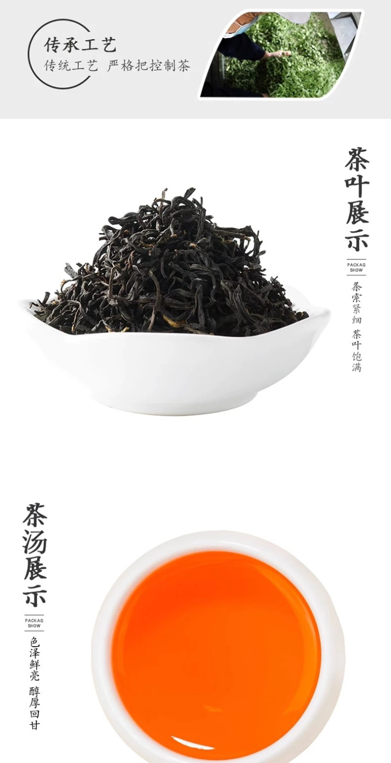 恩施古树红茶2级