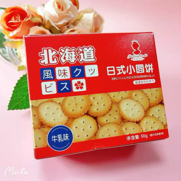 北海道日式小圆饼礼盒装批发