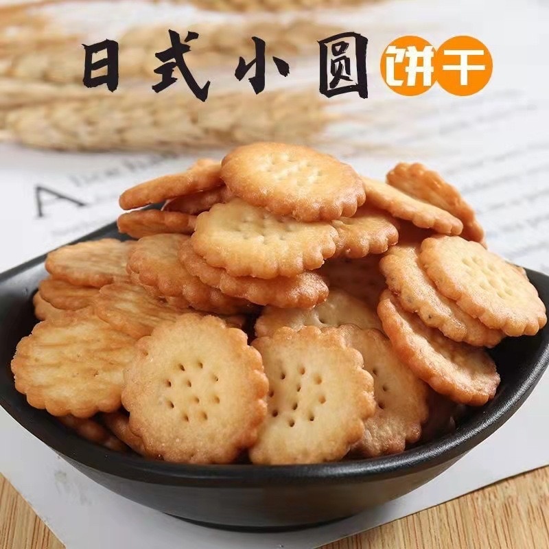 北海道日式小圆饼礼盒装批发