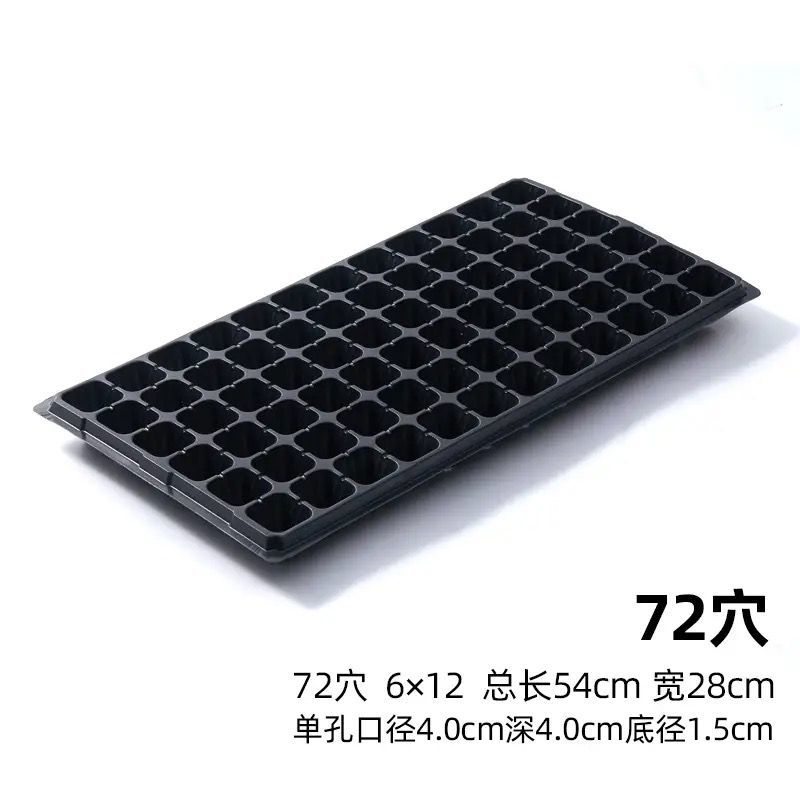 育苗盘穴盘加厚厂家直销草莓辣椒林木育苗盘