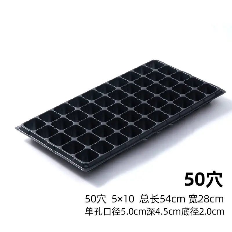 育苗盘穴盘加厚厂家直销草莓辣椒林木育苗盘