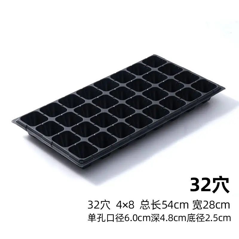 育苗盘穴盘加厚厂家直销草莓辣椒林木育苗盘