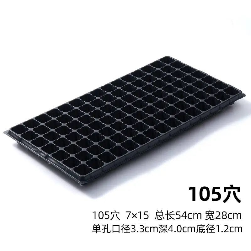 育苗盘穴盘加厚厂家直销草莓辣椒林木育苗盘
