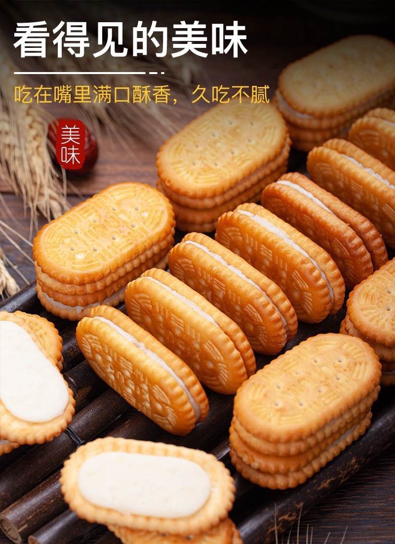 年货夹心饼干批发七斤一箱