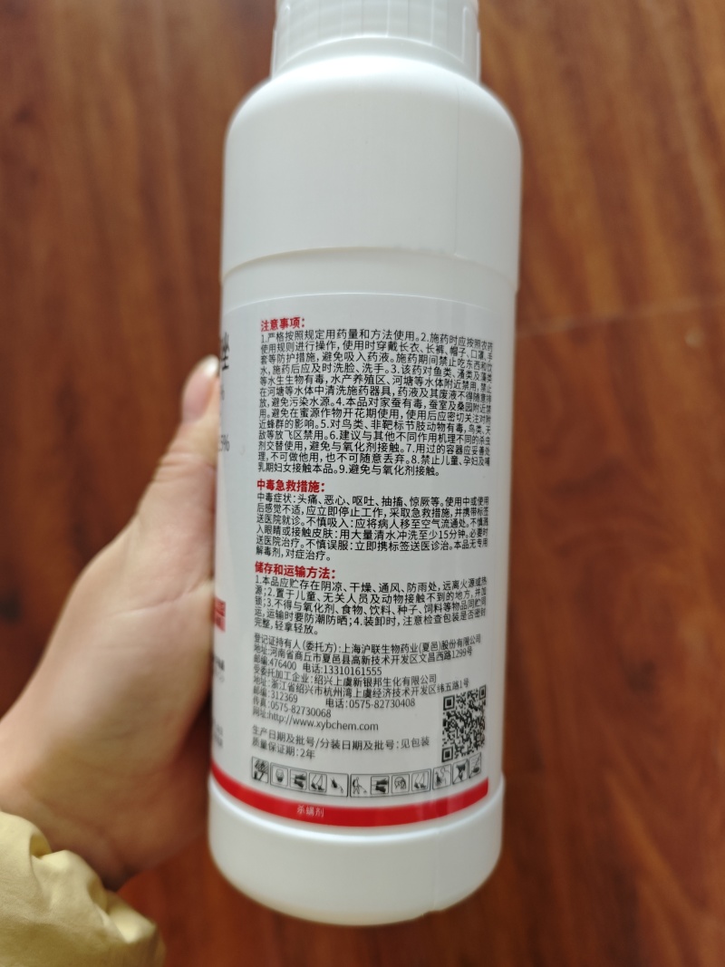 45%联苯肼酯乙螨唑红蜘蛛螨卵双杀高活性杀螨剂