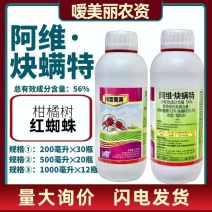 阿维.炔螨特56%微乳剂高含量登记柑橘红蜘蛛