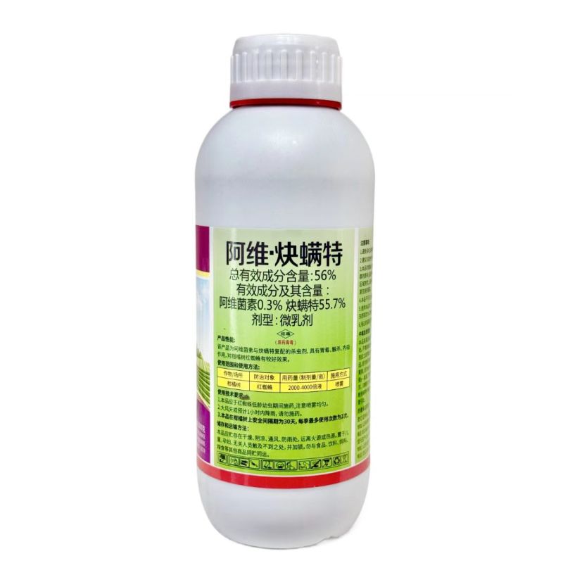 阿维.炔螨特56%微乳剂高含量登记柑橘红蜘蛛