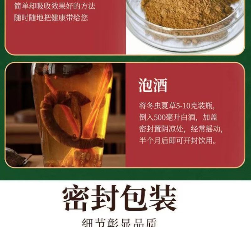 西藏那曲冬虫夏草，40根装礼品装，送礼珍品特有面
