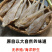 沙丁鱼鱼干，跑江湖爆品
