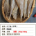 沙丁鱼鱼干，跑江湖爆品