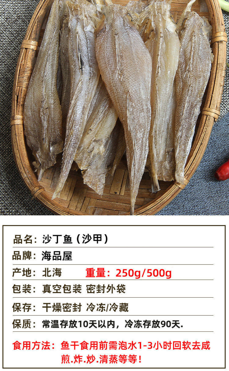 沙丁鱼鱼干，跑江湖爆品