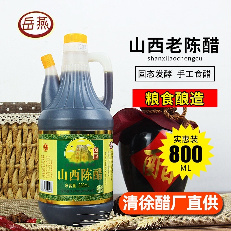 山西老存醋批发