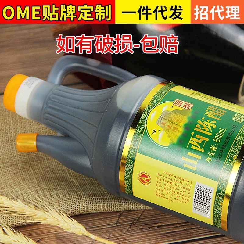 山西老存醋批发