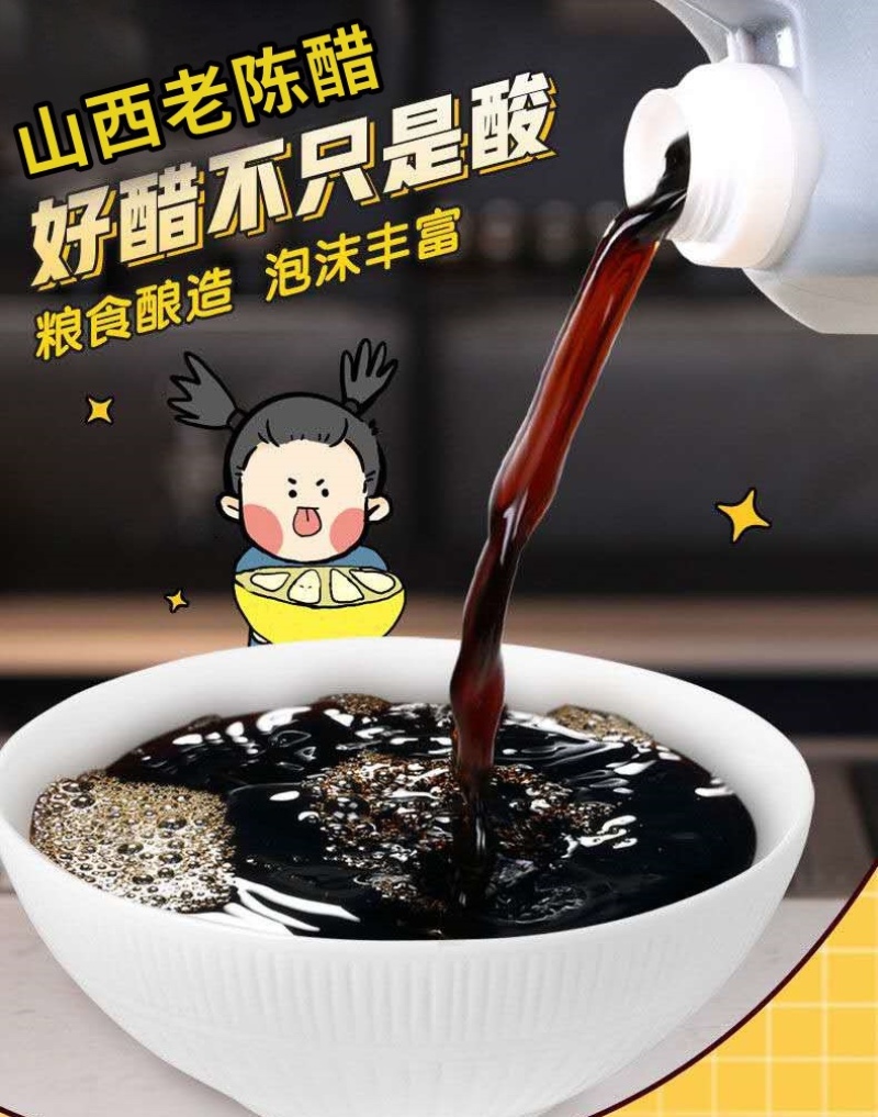 山西老存醋批发