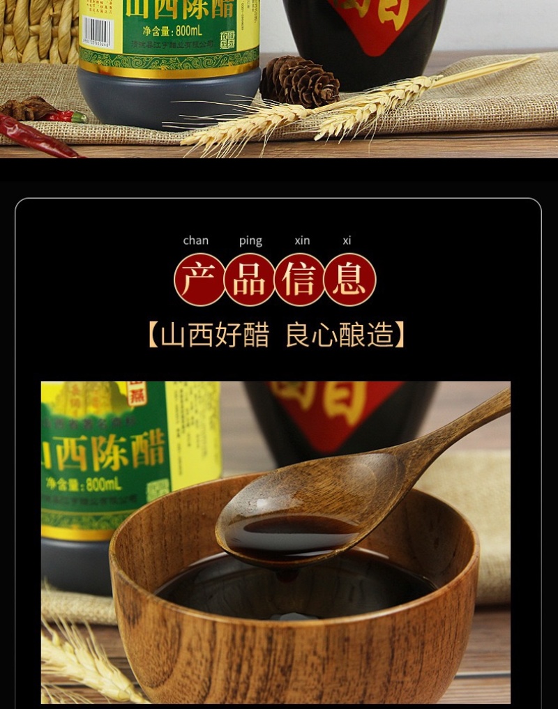 山西老存醋批发