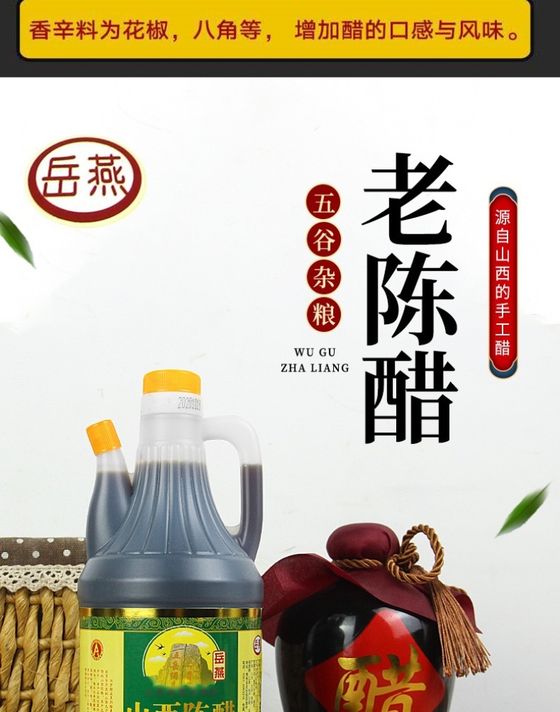 山西老存醋批发