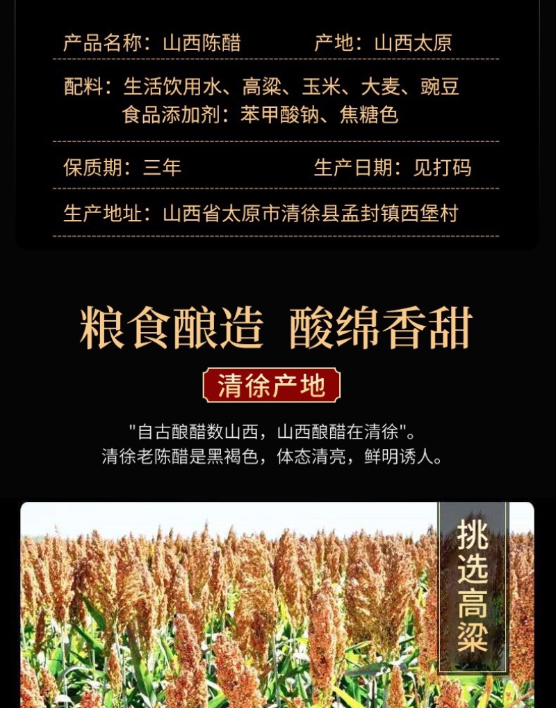 山西老存醋批发