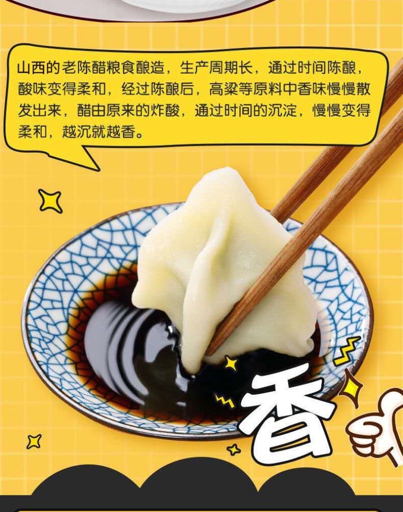 山西老存醋批发