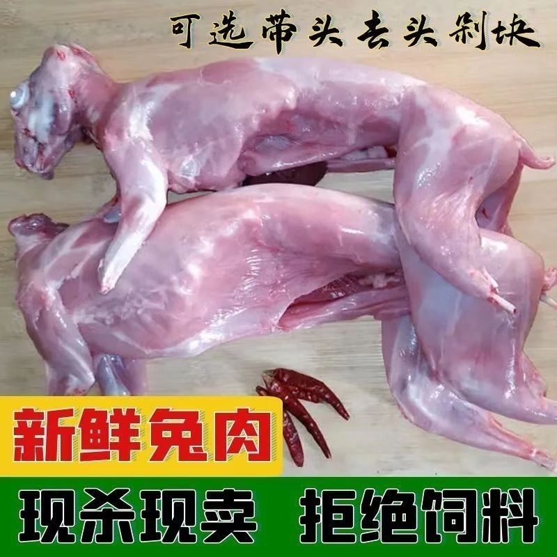 生鲜兔肉新鲜兔肉农家散养肉质饱满，绿色健康整只装
