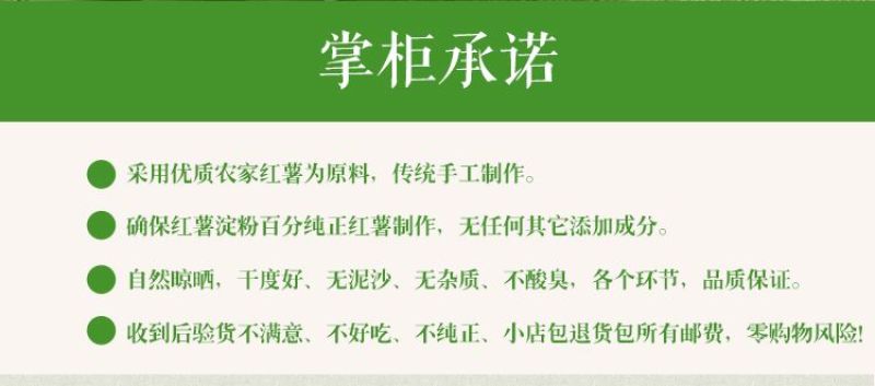 百分百纯红薯淀粉地瓜粉纯地瓜粉焖子凉粉专用