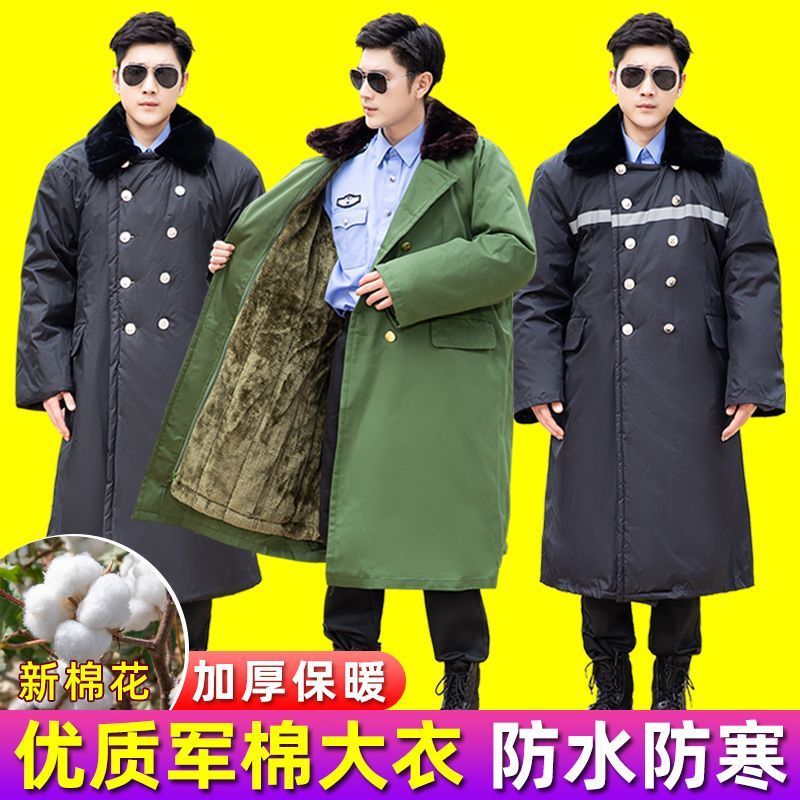 军大衣男秋冬季加绒加厚长款劳保防寒保暖冷库工作棉服东北棉大衣