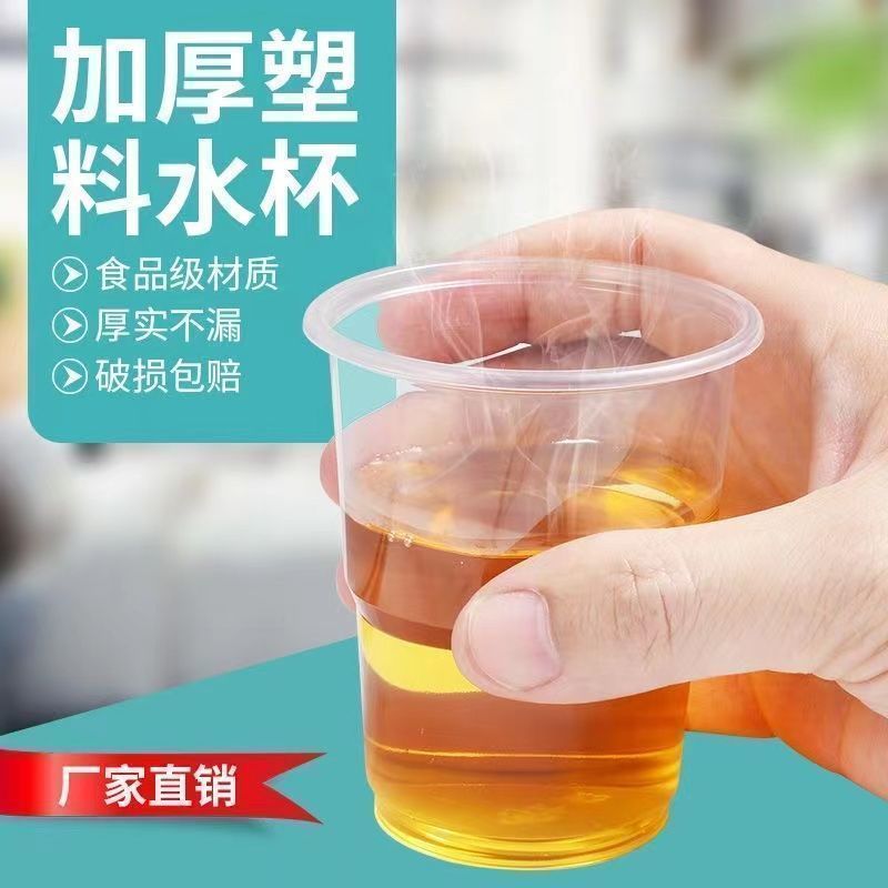 一次性杯子塑料杯1000/5只装饮杯商用杯整箱包邮家用加厚饮