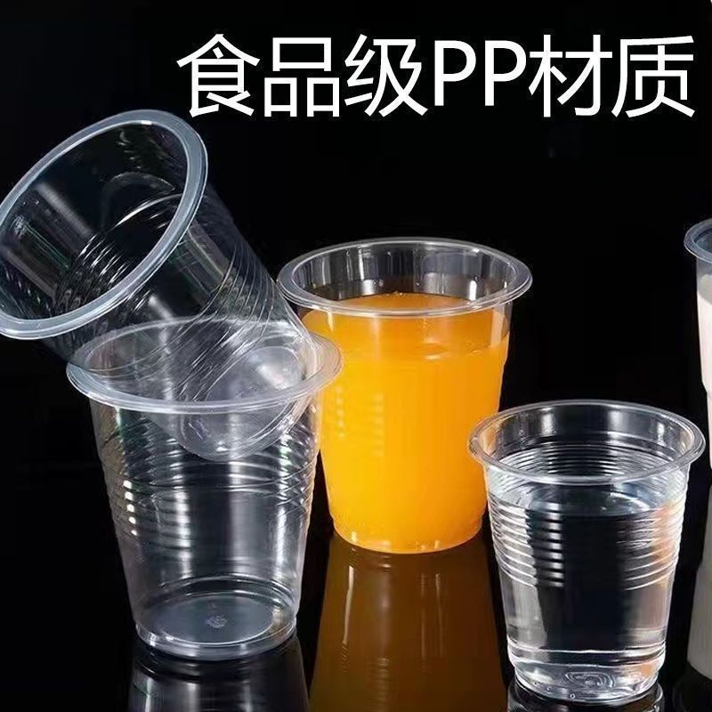 一次性杯子塑料杯1000/5只装饮杯商用杯整箱包邮家用加厚饮
