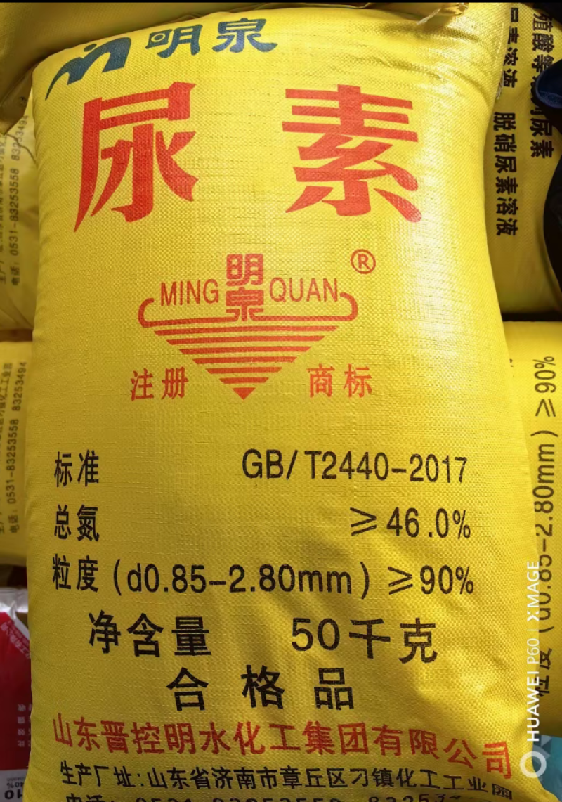 尿素氮肥批发零售