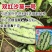 双红沙漠一号西瓜种子果实椭圆形大红瓤高糖抗病性强西瓜种子